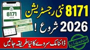 BISP 8171 New Update 2026
