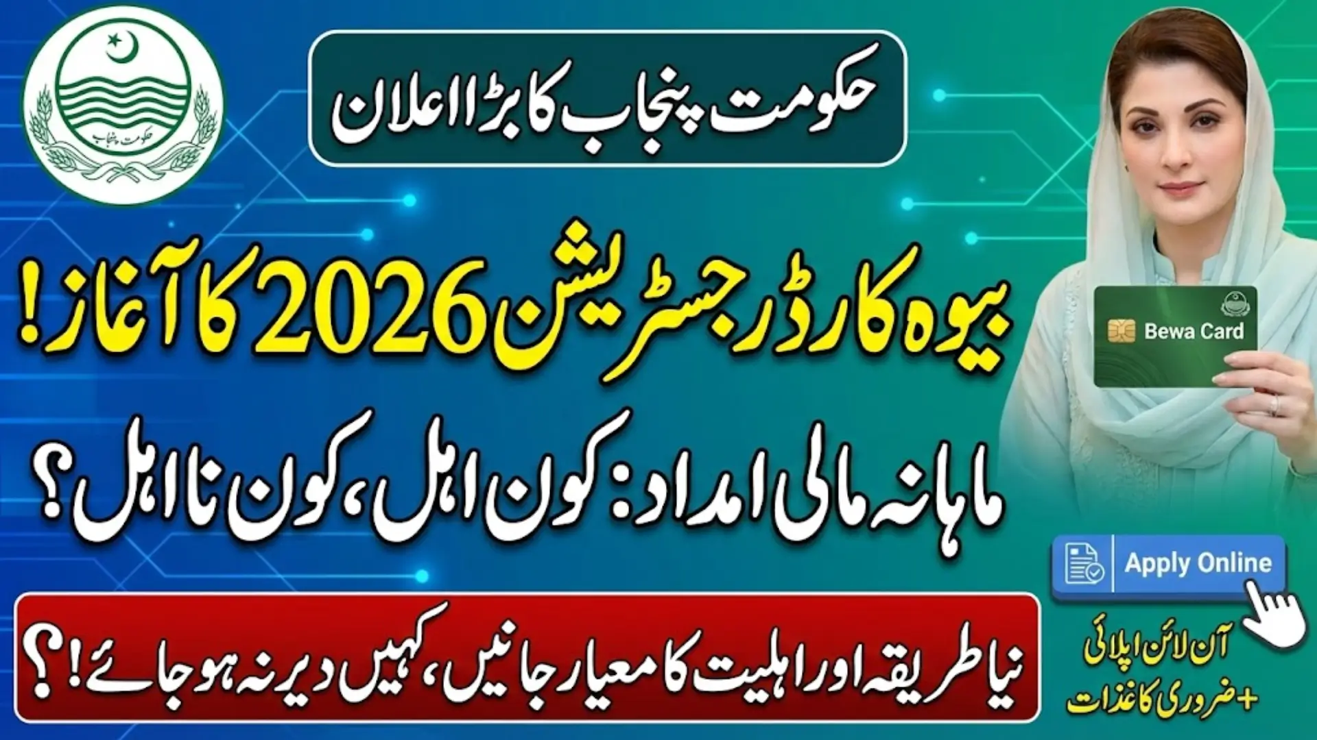 Apply for a Widow Card