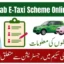 CM Punjab E Taxi Scheme