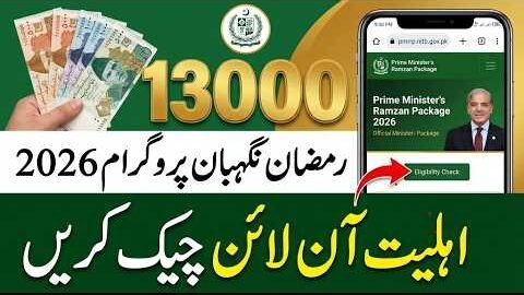 PM Ramadan Relief Package