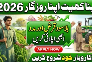 Apna Khet Apna Rozgar