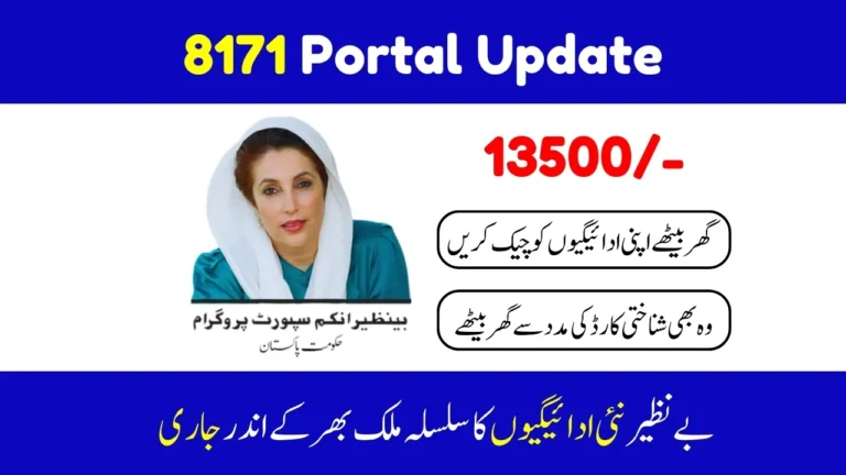 How to Check 8171 Payment Eligibility Status Online & by SMS (2026 )