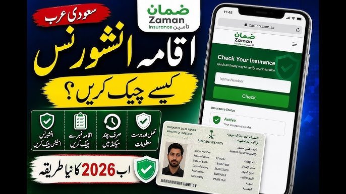 How to Check Health Insurance Status in Saudi Arabia Using CHI (2026 Guide)